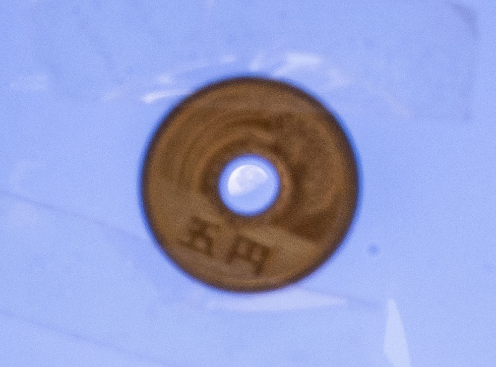 月齢20昼間と五円 月齢20昼間と五円