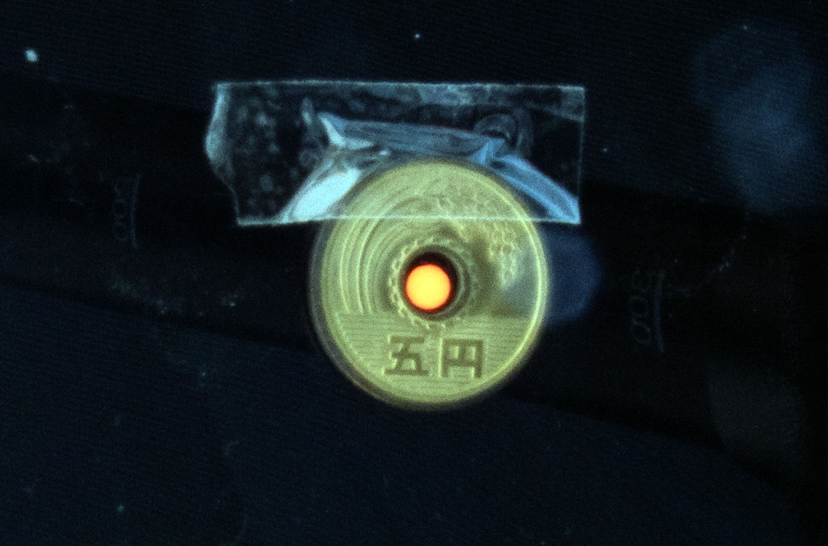 五円玉と太陽 五円玉と太陽