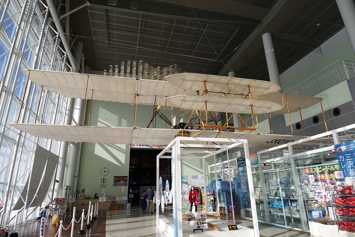 三沢航空科学館